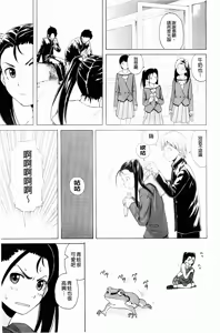Page 124 of Sensei wo Mitekudasai - preview thumbnail