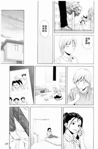 Page 134 of Sensei wo Mitekudasai - preview thumbnail