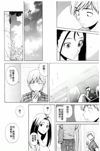 Page 135 of Sensei wo Mitekudasai - preview thumbnail
