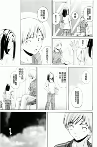 Page 136 of Sensei wo Mitekudasai - preview thumbnail