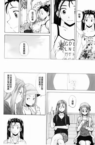 Page 157 of Sensei wo Mitekudasai - preview thumbnail