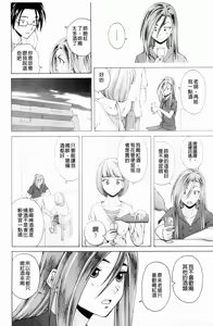 Page 165 of Sensei wo Mitekudasai - preview thumbnail