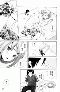 Page 170 of Sensei wo Mitekudasai - preview thumbnail