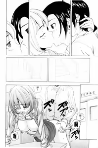 Page 189 of Sensei wo Mitekudasai - preview thumbnail