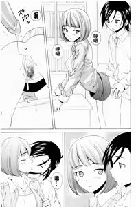 Page 194 of Sensei wo Mitekudasai - preview thumbnail