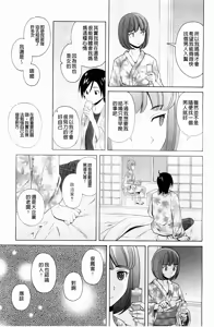 Page 216 of Sensei wo Mitekudasai - preview thumbnail