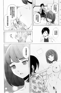 Page 217 of Sensei wo Mitekudasai - preview thumbnail