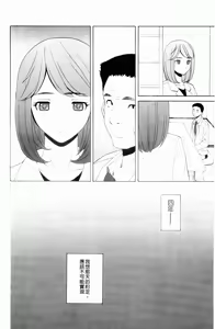 Page 245 of Sensei wo Mitekudasai - preview thumbnail