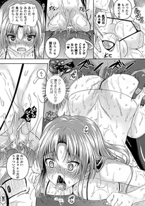 Page 19 of Ahegao W Peace Anthology Comics Vol. 1 - preview thumbnail
