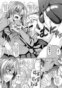 Page 10 of Ahegao W Peace Anthology Comics Vol. 1 - preview thumbnail