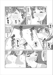 Page 14 of Inwai Haikyo ch.1 - preview thumbnail