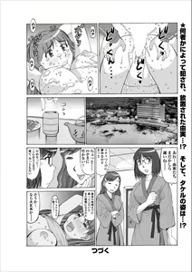 Page 20 of Inwai Haikyo ch.1 - preview thumbnail