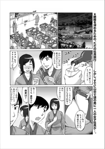 Page 2 of Inwai Haikyo ch.2 - preview thumbnail