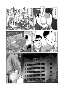 Page 4 of Inwai Haikyo ch.2 - preview thumbnail