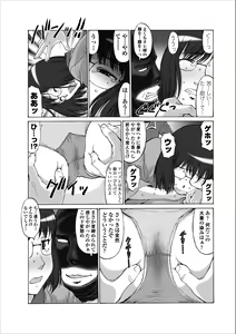 Page 9 of Inwai Haikyo ch.2 - preview thumbnail