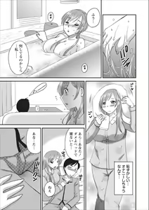 Page 17 of Haitoku no Jouji - Hitozuma Uwaki File ch.1 - preview thumbnail