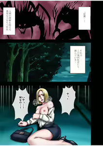 Page 7 of Taimashi Kaguya 1 - preview thumbnail