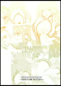 Page 22 of Miracle Miko ☆ Sanae-san - preview thumbnail