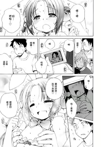 Page 108 of Tsukimisou no Akari - preview thumbnail