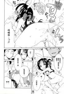 Page 125 of Tsukimisou no Akari - preview thumbnail