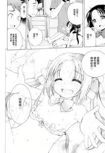 Page 129 of Tsukimisou no Akari - preview thumbnail