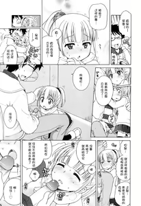 Page 152 of Tsukimisou no Akari - preview thumbnail