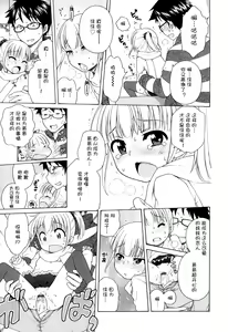 Page 158 of Tsukimisou no Akari - preview thumbnail