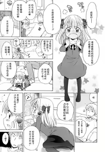 Page 164 of Tsukimisou no Akari - preview thumbnail