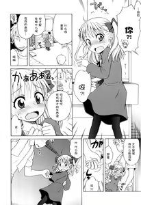 Page 169 of Tsukimisou no Akari - preview thumbnail