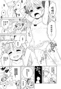 Page 174 of Tsukimisou no Akari - preview thumbnail