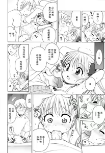 Page 175 of Tsukimisou no Akari - preview thumbnail
