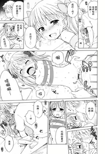 Page 178 of Tsukimisou no Akari - preview thumbnail