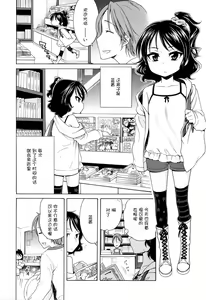 Page 183 of Tsukimisou no Akari - preview thumbnail