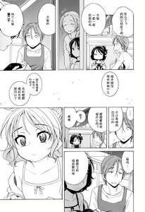 Page 186 of Tsukimisou no Akari - preview thumbnail