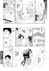 Page 51 of Tsukimisou no Akari - preview thumbnail