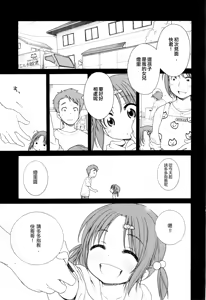 Page 52 of Tsukimisou no Akari - preview thumbnail