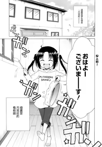 Page 8 of Tsukimisou no Akari - preview thumbnail