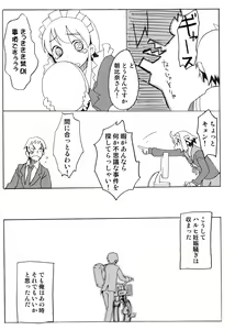 Page 23 of Suzumiya Haruhi no Fukuon, Matawa Genzai - preview thumbnail