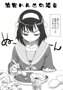 Page 4 of Suzumiya Haruhi no Fukuon, Matawa Genzai - preview thumbnail