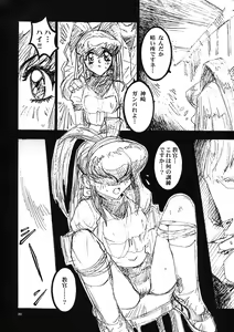 Page 81 of Wanpaku Anime Daihyakka - preview thumbnail