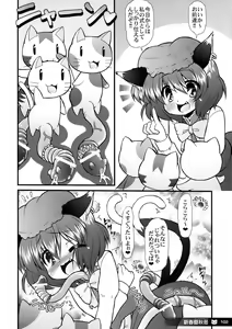 Page 102 of ero Chen Goudou - preview thumbnail