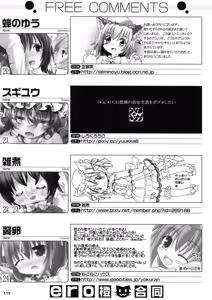 Page 115 of ero Chen Goudou - preview thumbnail