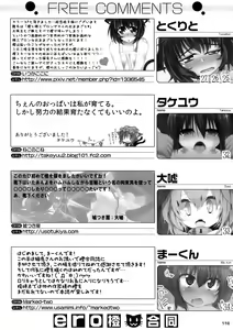 Page 116 of ero Chen Goudou - preview thumbnail