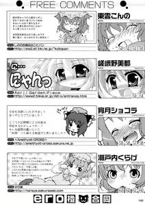 Page 120 of ero Chen Goudou - preview thumbnail