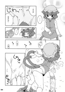 Page 51 of ero Chen Goudou - preview thumbnail