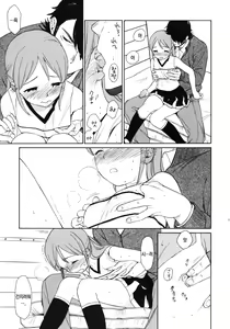 Page 12 of Prepare to fire! - preview thumbnail