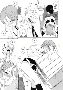 Page 18 of Prepare to fire! - preview thumbnail