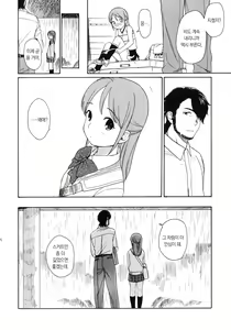 Page 27 of Prepare to fire! - preview thumbnail