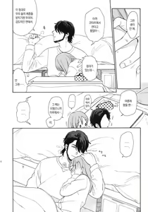Page 17 of Kanojo no Oukoku + Omake - preview thumbnail