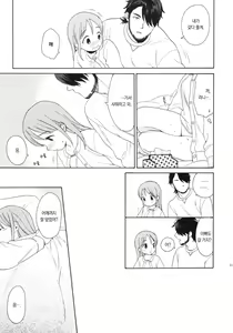 Page 40 of Kanojo no Oukoku + Omake - preview thumbnail